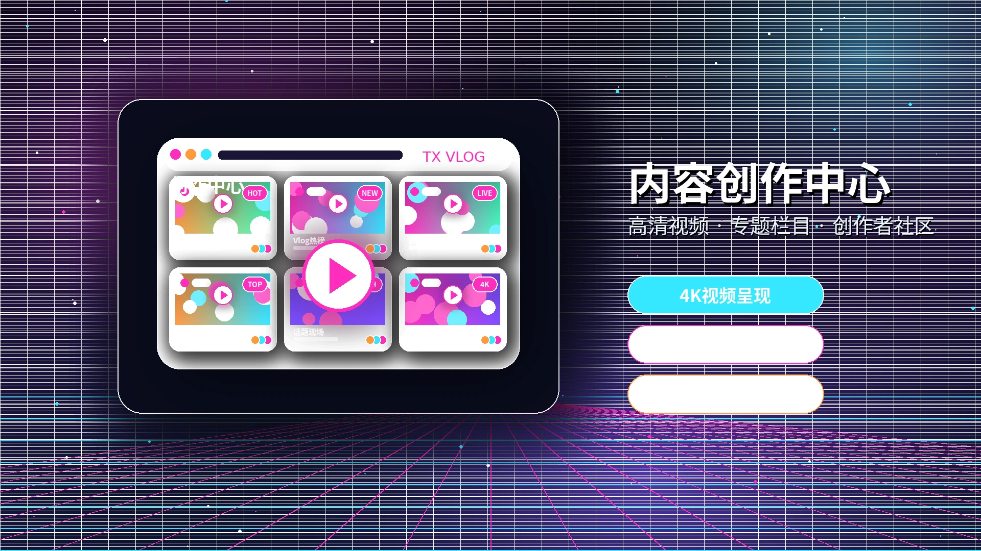 糖心vlog帮助中心视觉展示