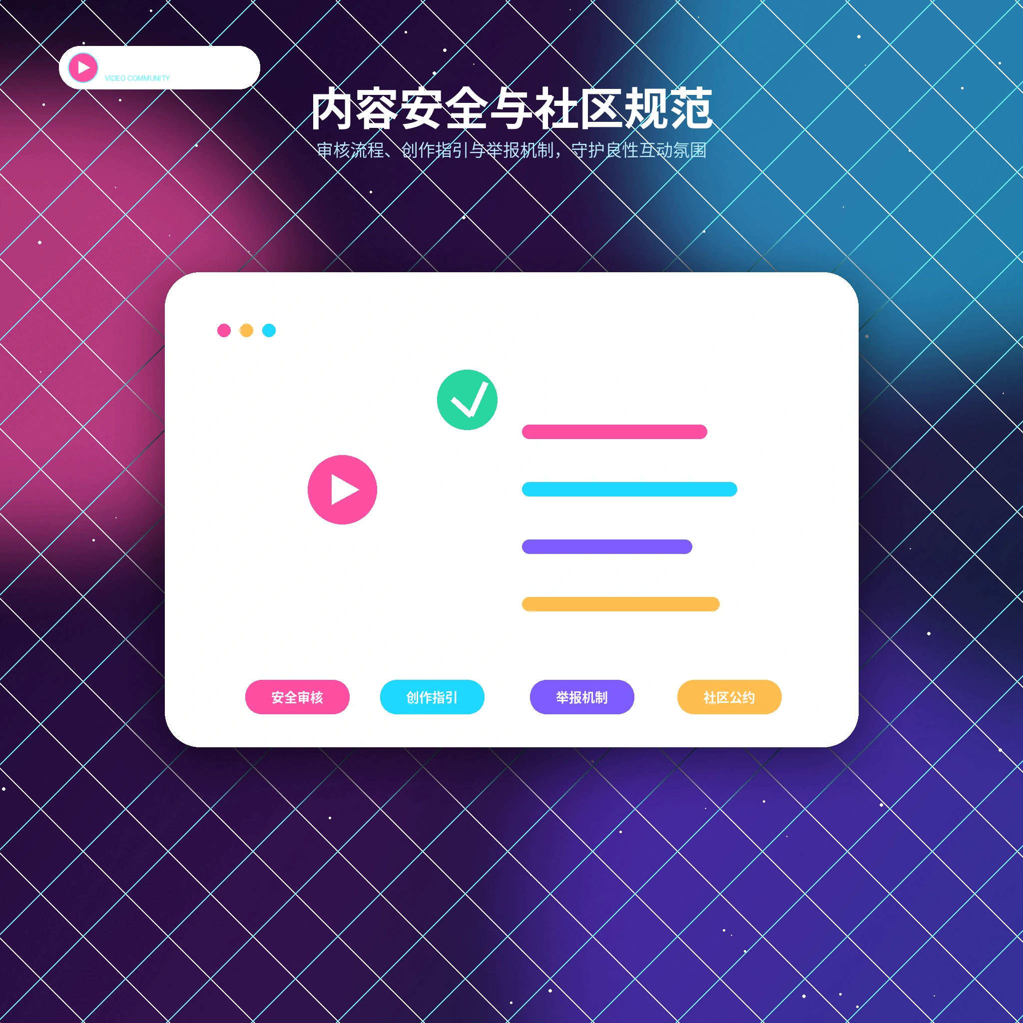 糖心vlog账号安全视觉展示